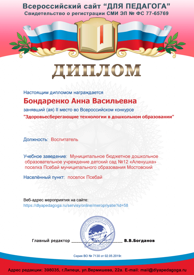 prosmotr_diploma