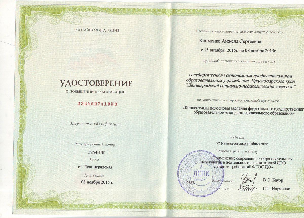 сертиф лениградск2