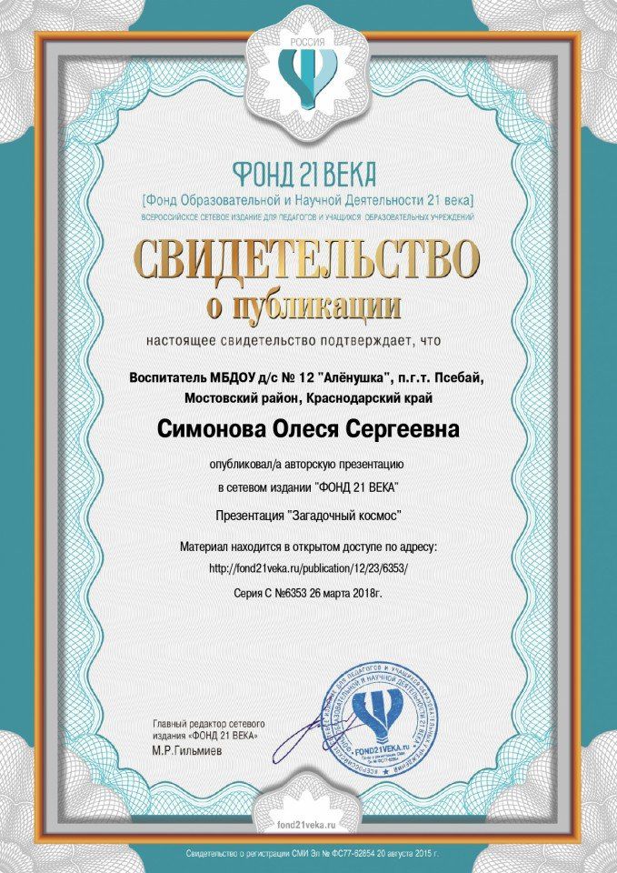 certificate_6353_page-0001